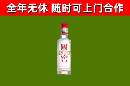 西畴烟酒回收1573酒.jpg