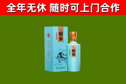 西畴烟酒回收纪念赖茅.jpg
