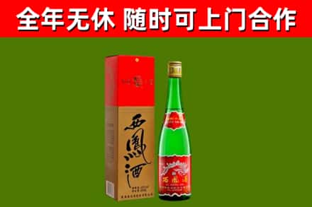 西畴烟酒回收西凤酒绿瓶.jpg